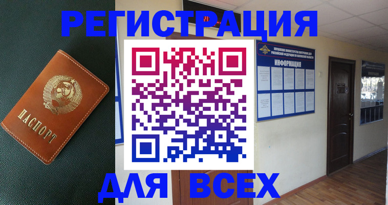 прописка для кредита в Слободской