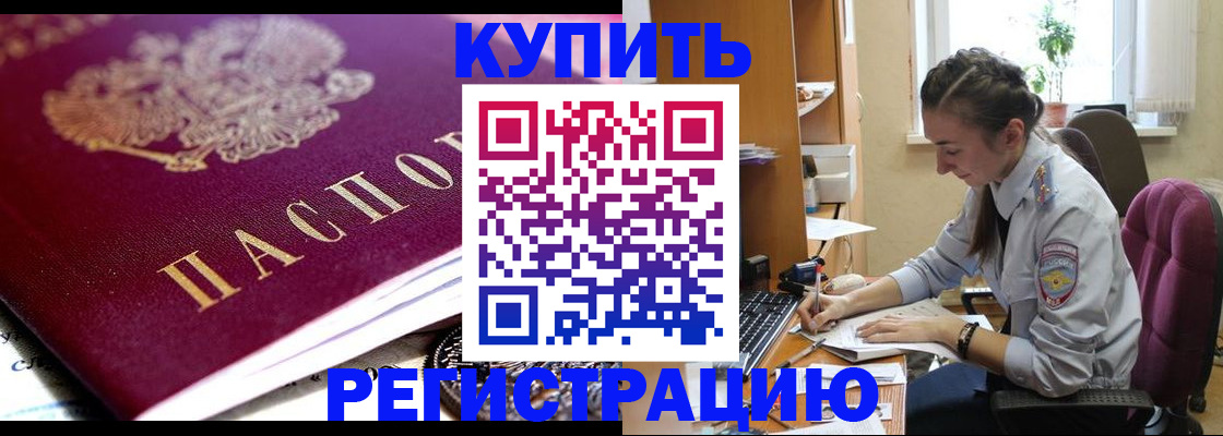 купить прописку в Слободской