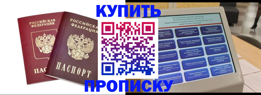 прописка от собственника в Слободской