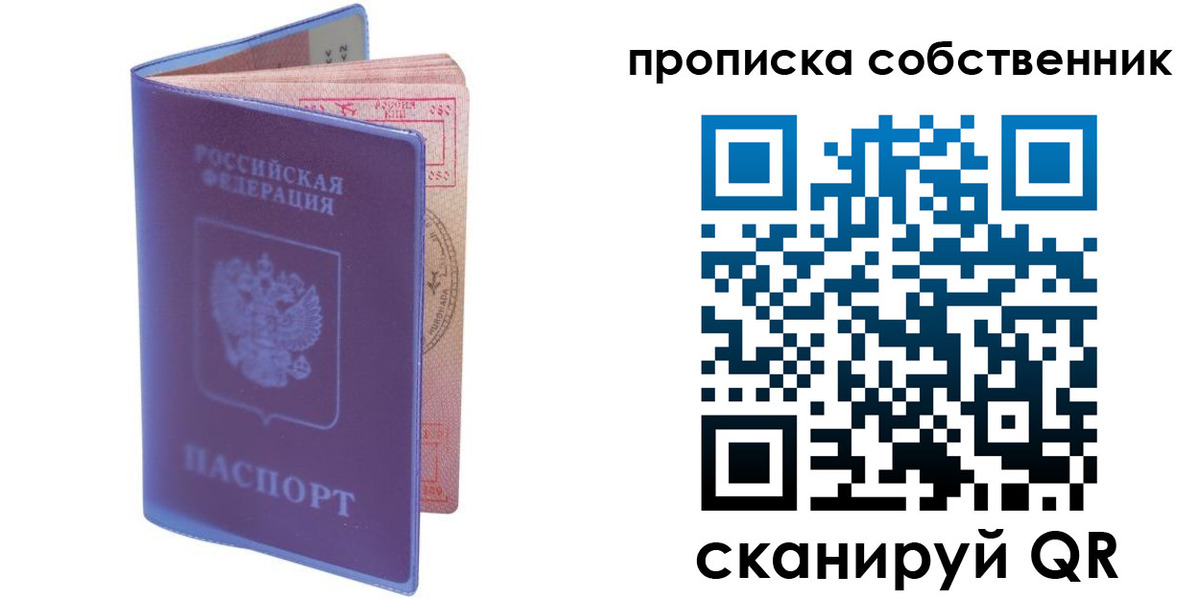 временная регистрация законно в Слободской