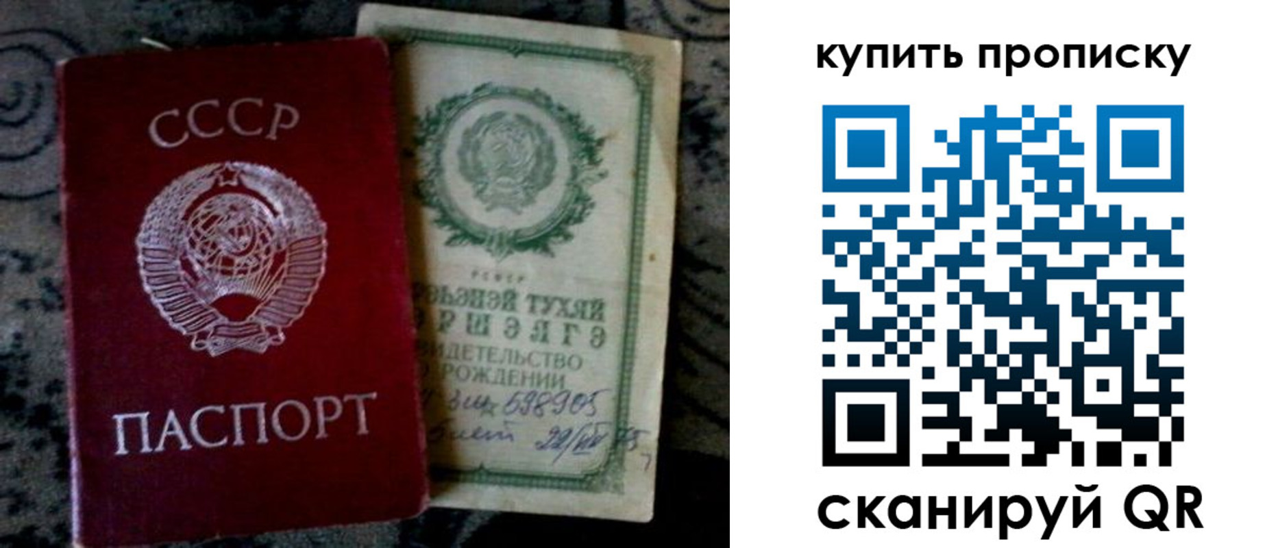 купить прописку в Слободской