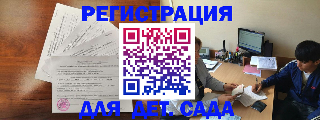 временная регистрация в Слободской