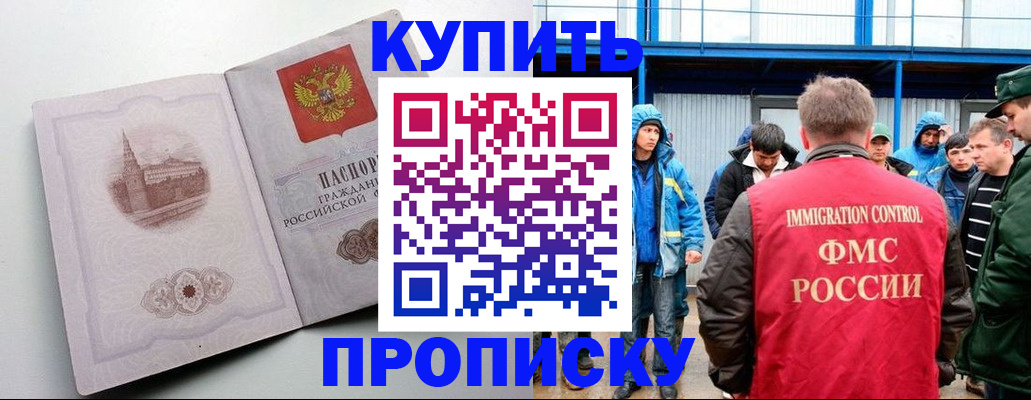 временная регистрация надежно в Слободской
