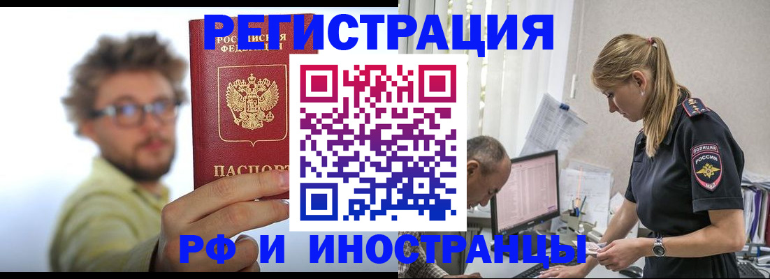 временная регистрация собственник в Слободской