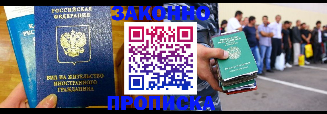 временная регистрация в квартире в Слободской