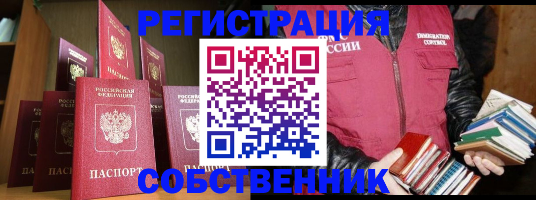 временная регистрация гарантия в Слободской