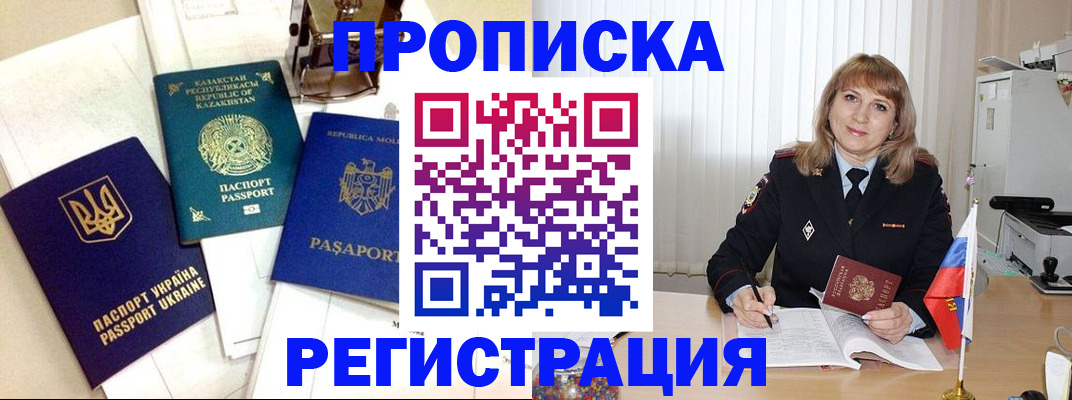 временная регистрация адрес в Слободской